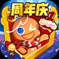 冲呀饼干人王国官服 最新版v2.3.1